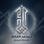 الغانم للإستشارات والخدمات المحاسبية والضريبية